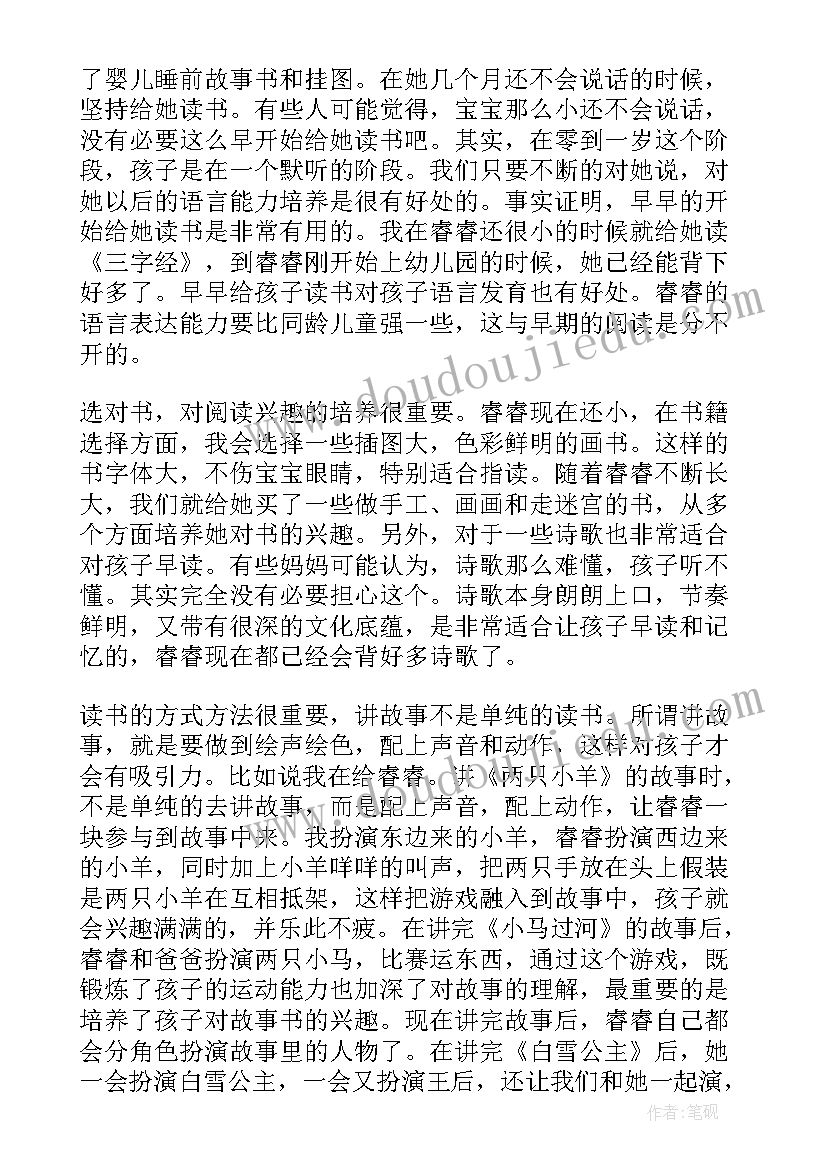 最新光明的摇篮心得体会 阅读的心得体会(实用10篇)