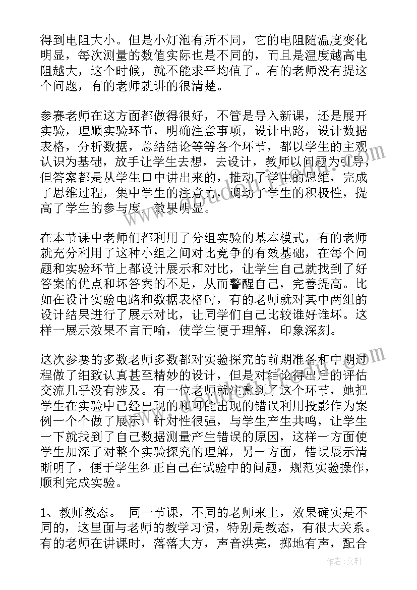 最新分子实验心得体会(汇总6篇)