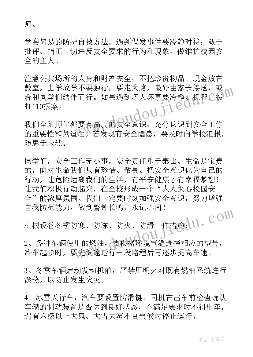 最新告家长书寒假作业安排 家长心得体会(通用10篇)