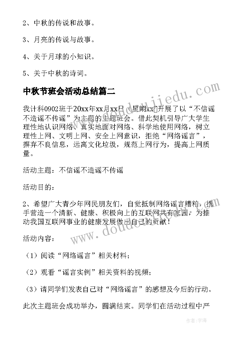 2023年舆情宣传组工作职责(汇总5篇)