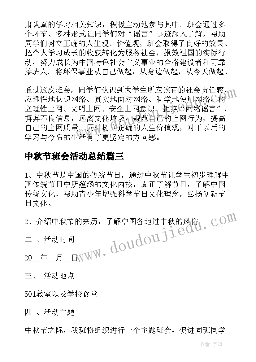 2023年舆情宣传组工作职责(汇总5篇)