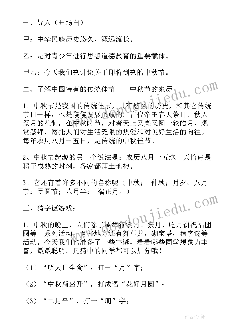 2023年舆情宣传组工作职责(汇总5篇)