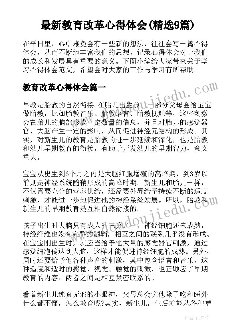 2023年新疆个人结对帮扶计划方案(模板5篇)