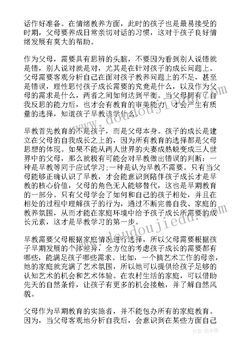 2023年新疆个人结对帮扶计划方案(模板5篇)