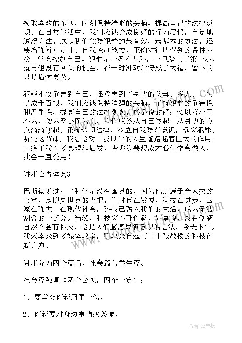 洪战辉的获奖感言(优质8篇)