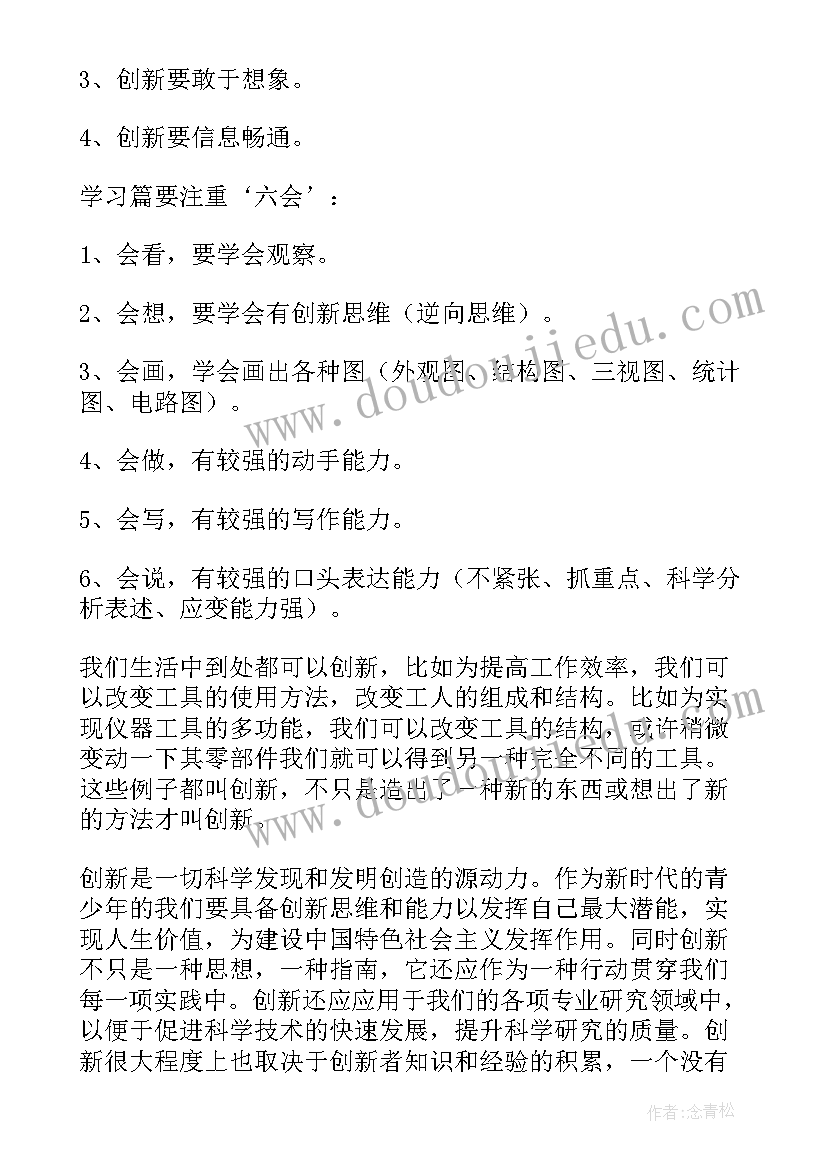 洪战辉的获奖感言(优质8篇)