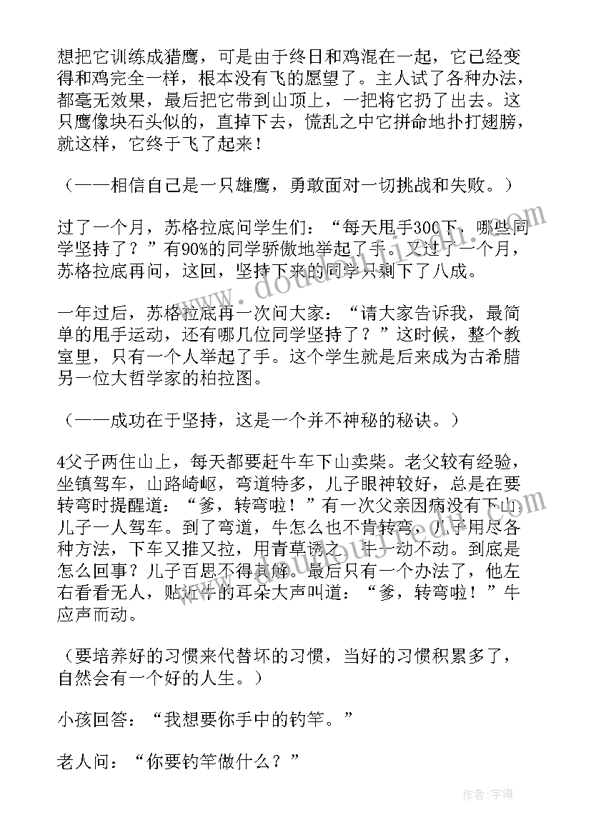 2023年安全第一课班会体会 开学第一课班会(优秀5篇)