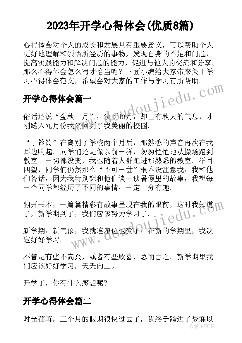 最新工程项目部年终工作总结报告(优秀6篇)