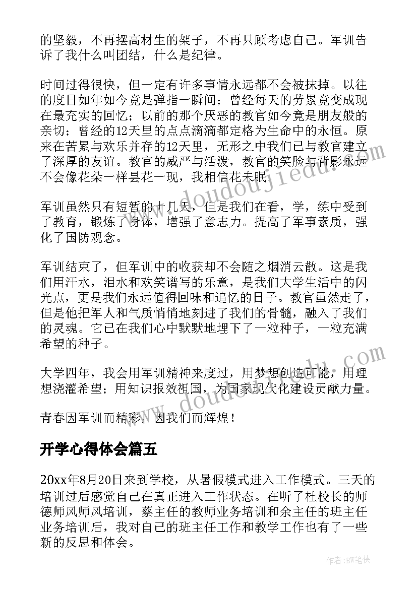 最新工程项目部年终工作总结报告(优秀6篇)