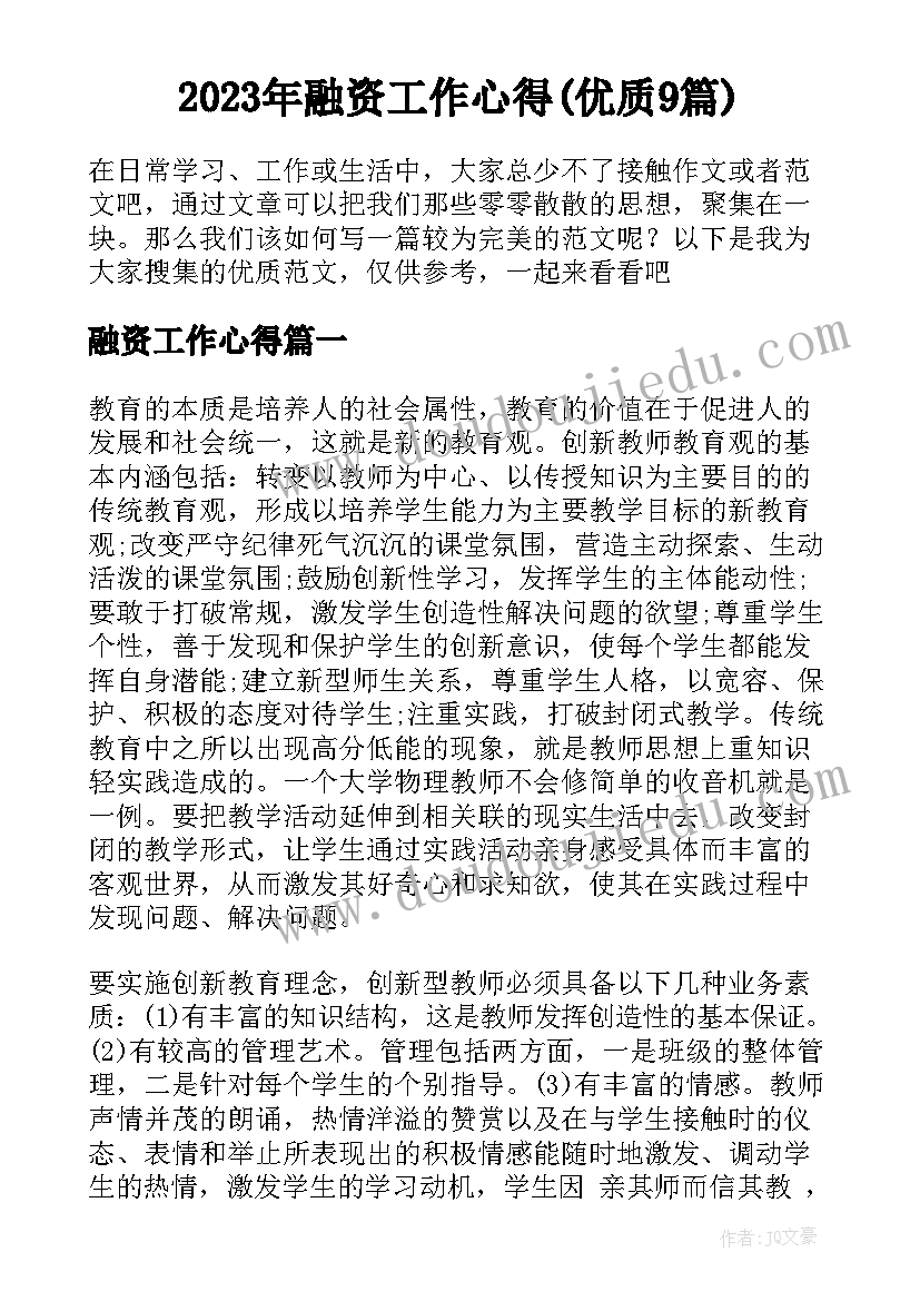 最新悯农教案活动延伸(模板6篇)