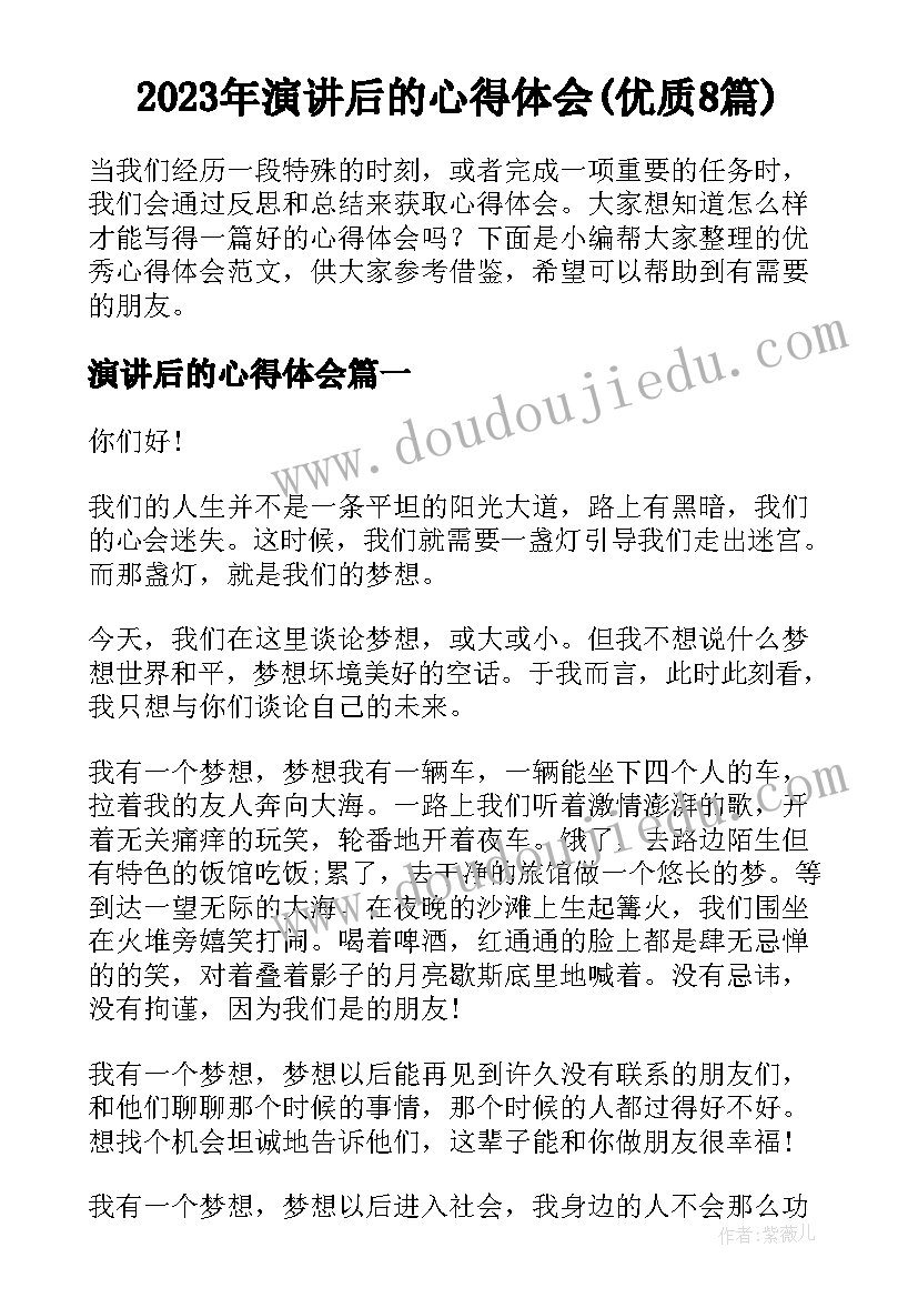 幼儿园大班安全教育教学计划 幼儿园大班安全教育教案(精选8篇)