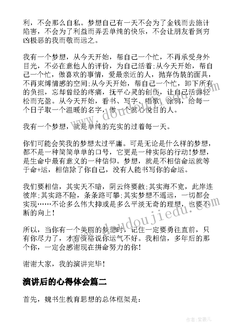 幼儿园大班安全教育教学计划 幼儿园大班安全教育教案(精选8篇)