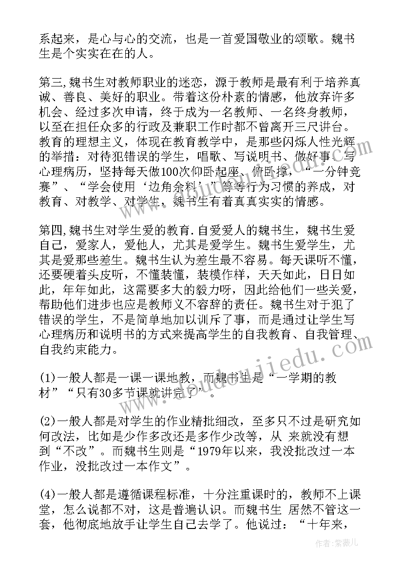 幼儿园大班安全教育教学计划 幼儿园大班安全教育教案(精选8篇)