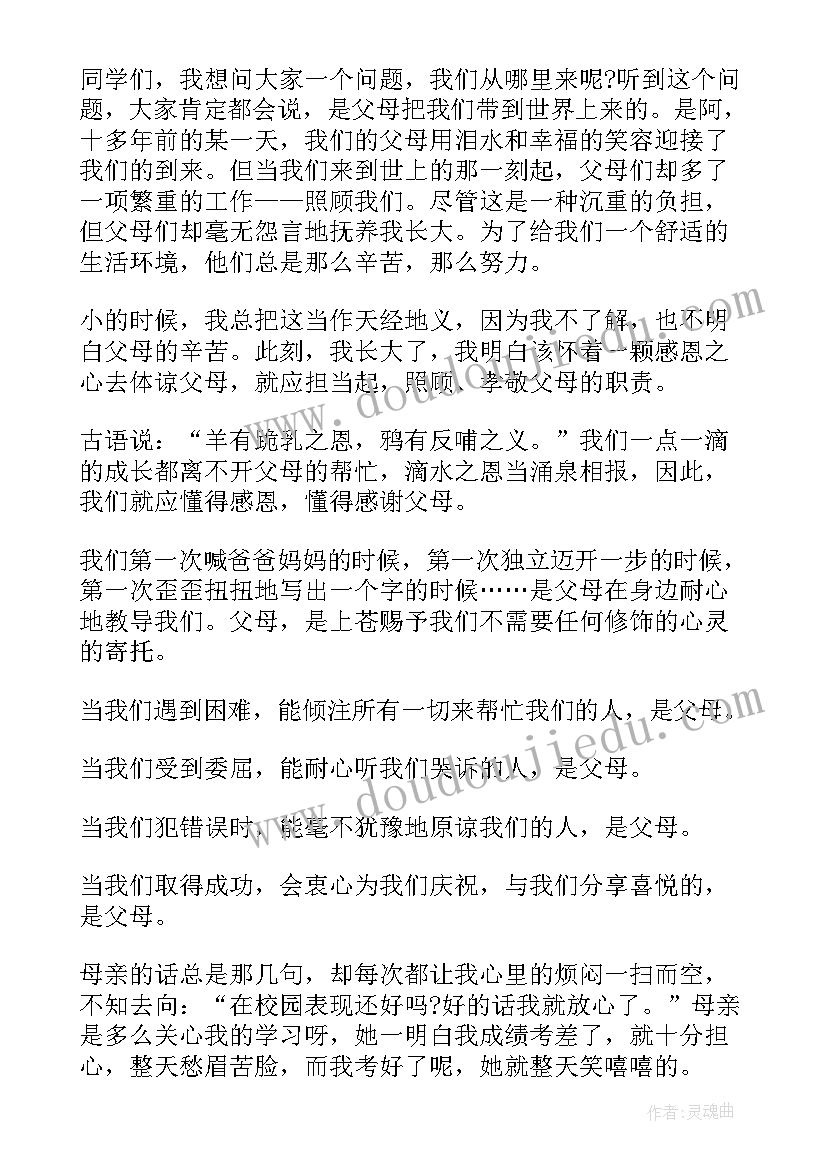 友善班会反思 友善班会教案(通用6篇)