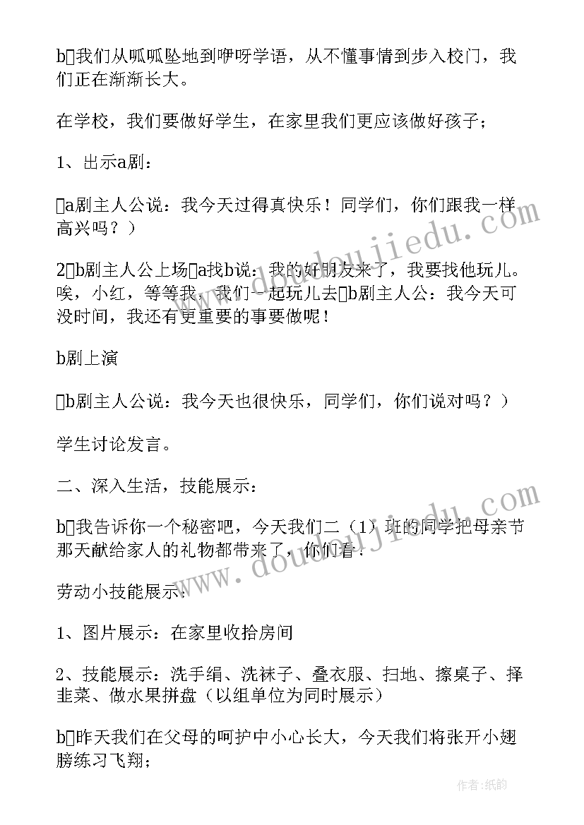 2023年高中母亲节班会设计方案 母亲节班会教案(优质10篇)