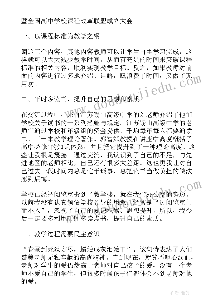 最新再次考察心得体会 考察学习心得体会(精选9篇)