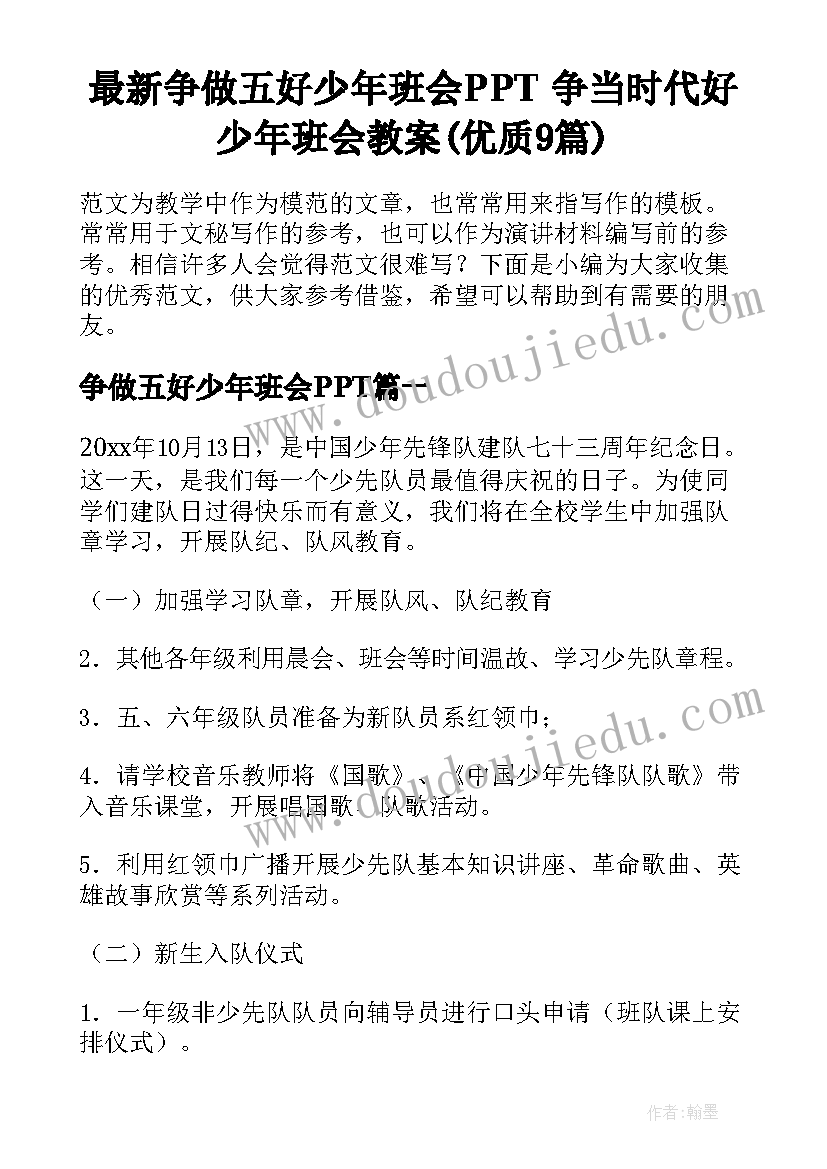 2023年对领导的感谢信(大全7篇)