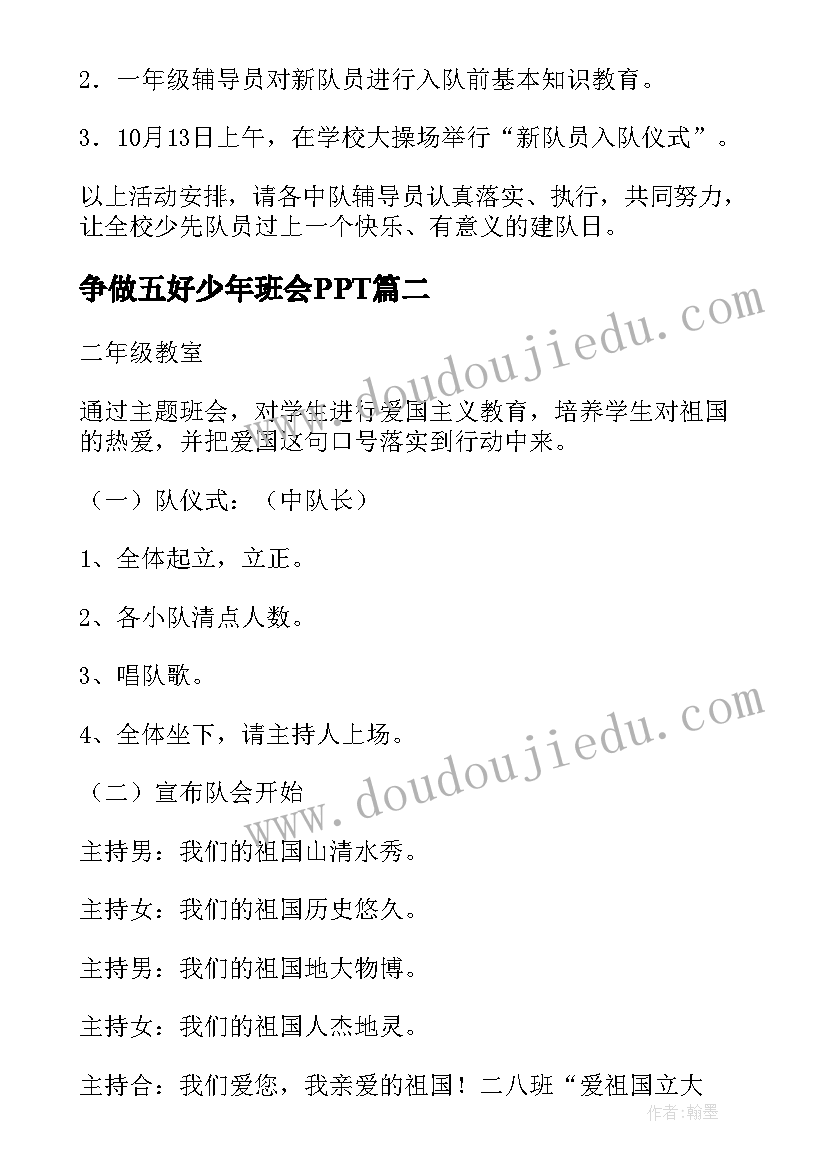 2023年对领导的感谢信(大全7篇)