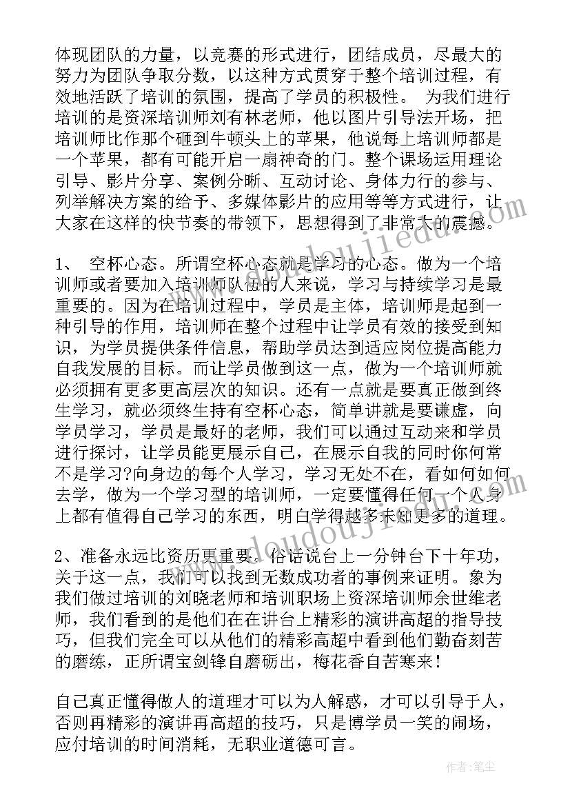 培训心得体会大班上学期(优秀9篇)