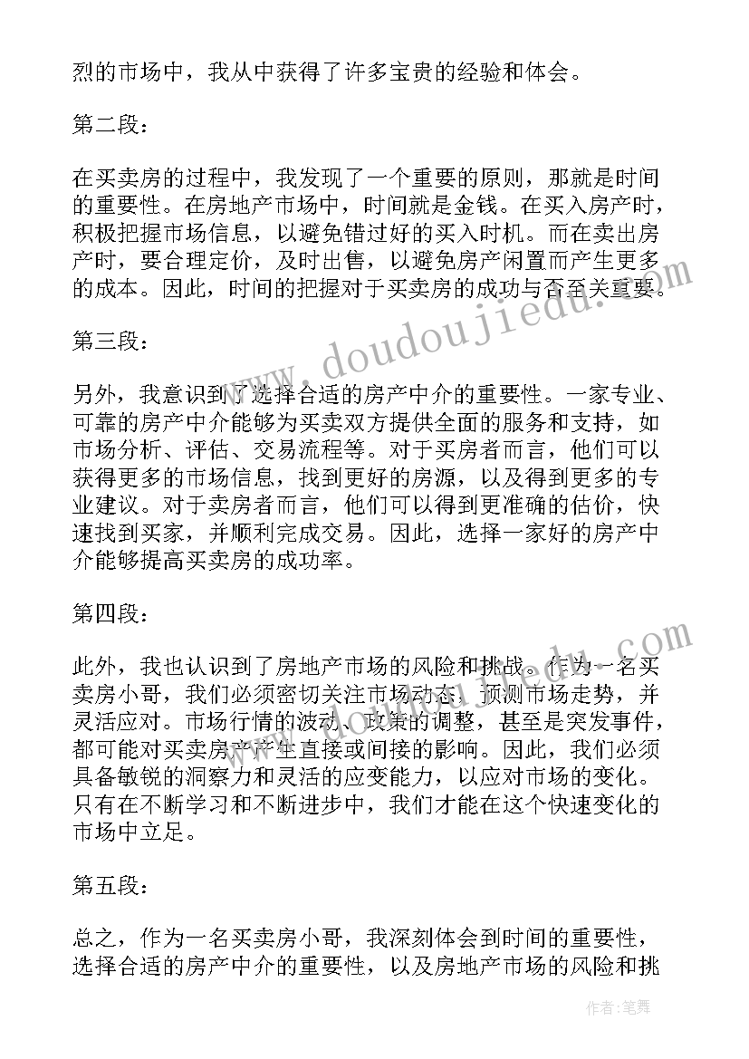 四谈活动心得体会 为快递小哥送温暖心得体会(优质9篇)