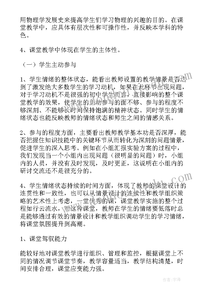 最新个人竞技心得体会(优秀8篇)