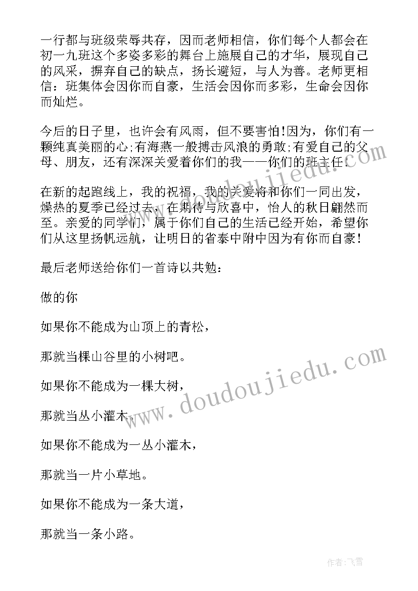 2023年高一感恩教育班会教案(优质5篇)