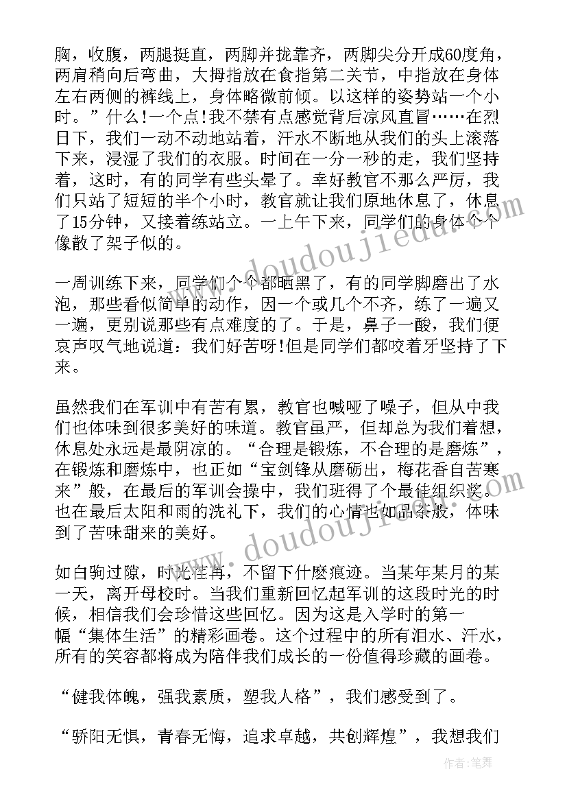 最新军训重修心得体会 军训心得体会(优质10篇)