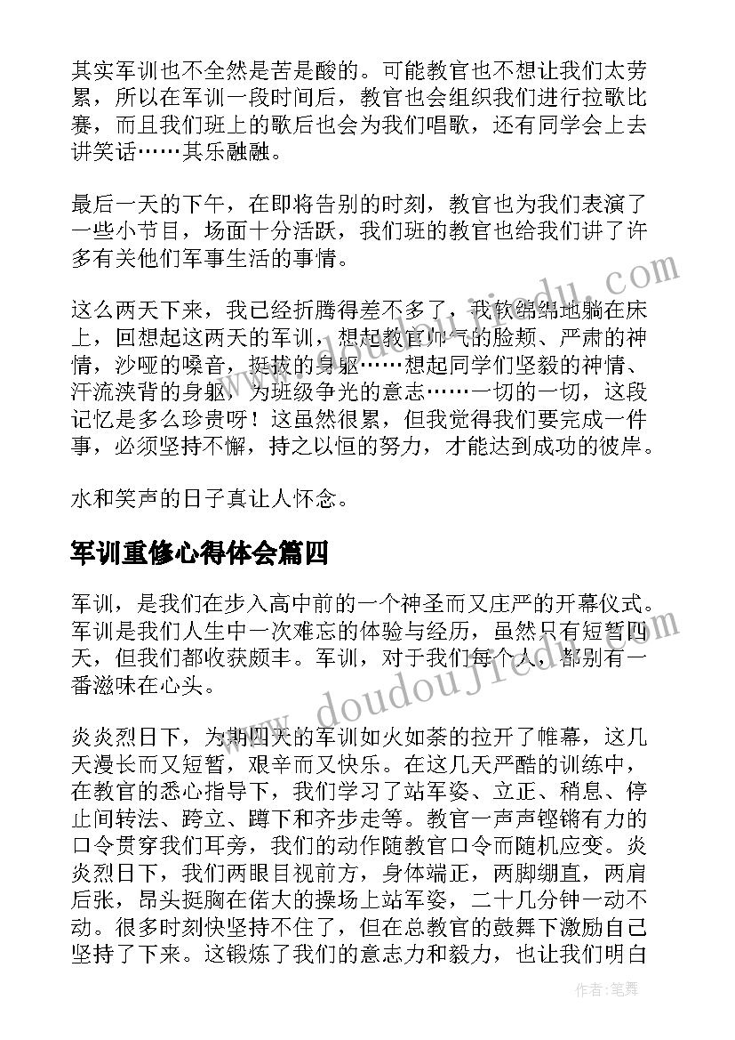 最新军训重修心得体会 军训心得体会(优质10篇)