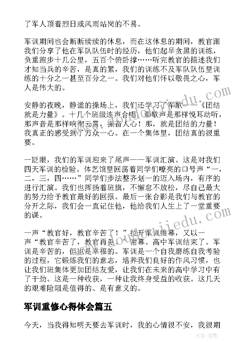 最新军训重修心得体会 军训心得体会(优质10篇)