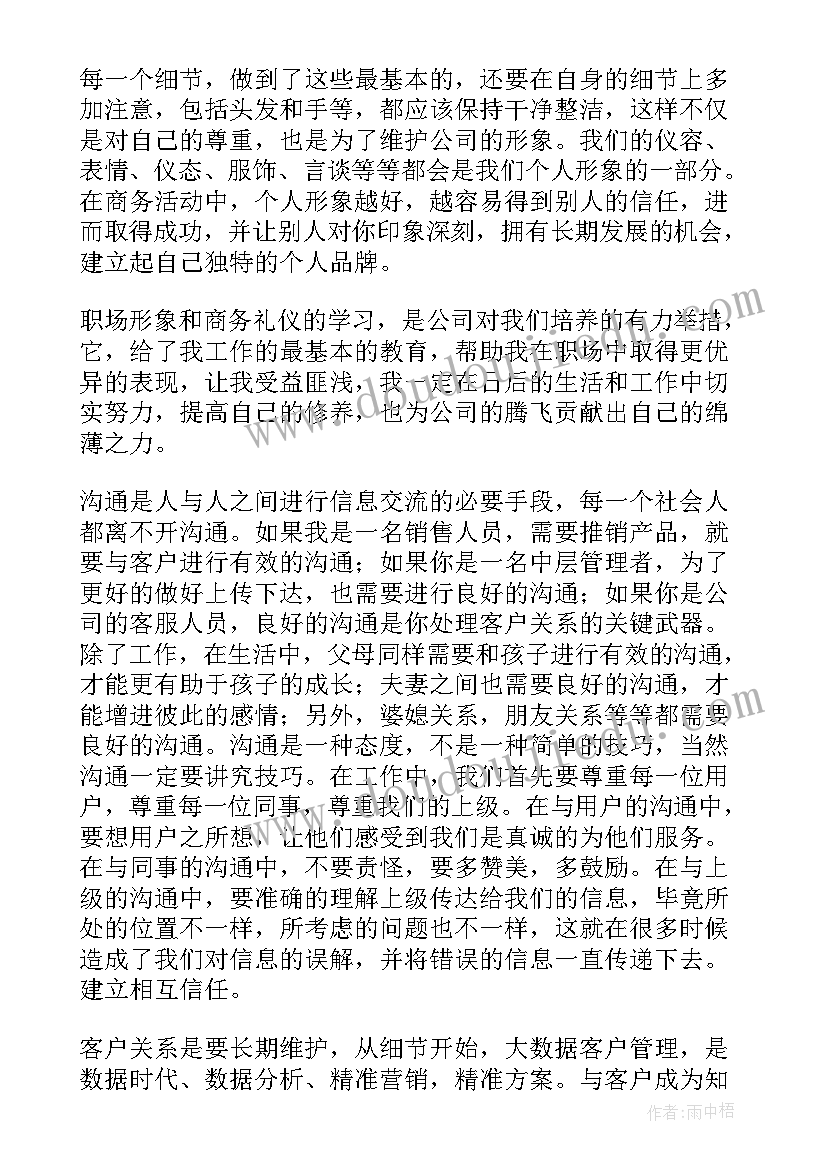 网络红人背后的营销机制 营销心得体会的(实用7篇)