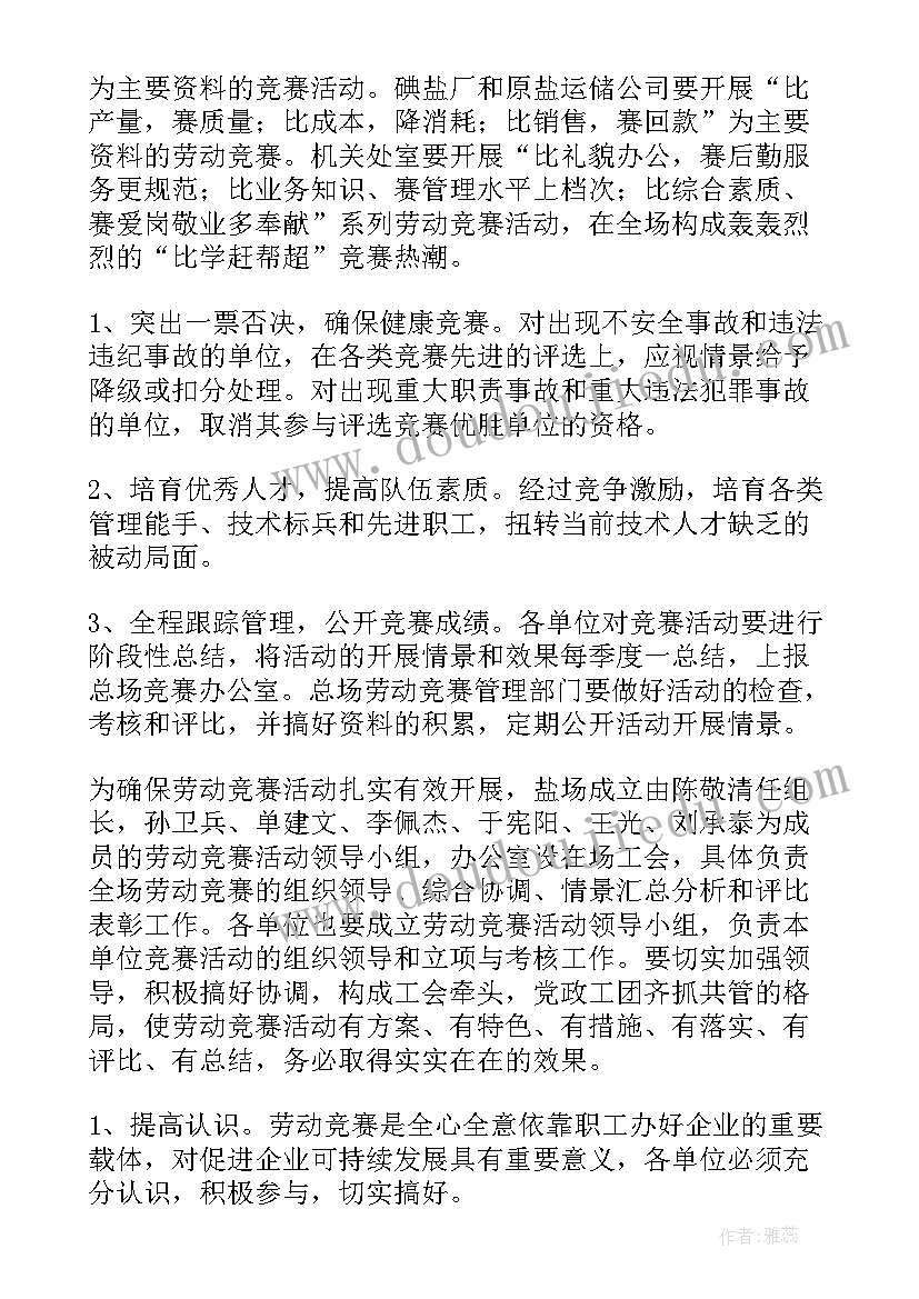 世界技能大赛报告会心得体会 世界艾滋病日班会总结(优质5篇)