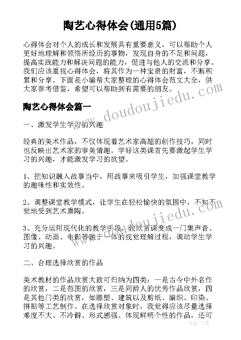 2023年小学十星级活动评比方案设计 小学读书心得评比活动方案(大全5篇)