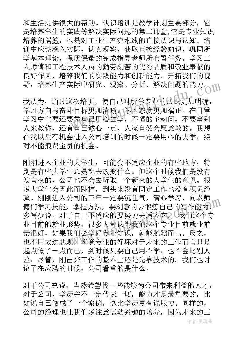 海门培训心得体会总结(优秀8篇)