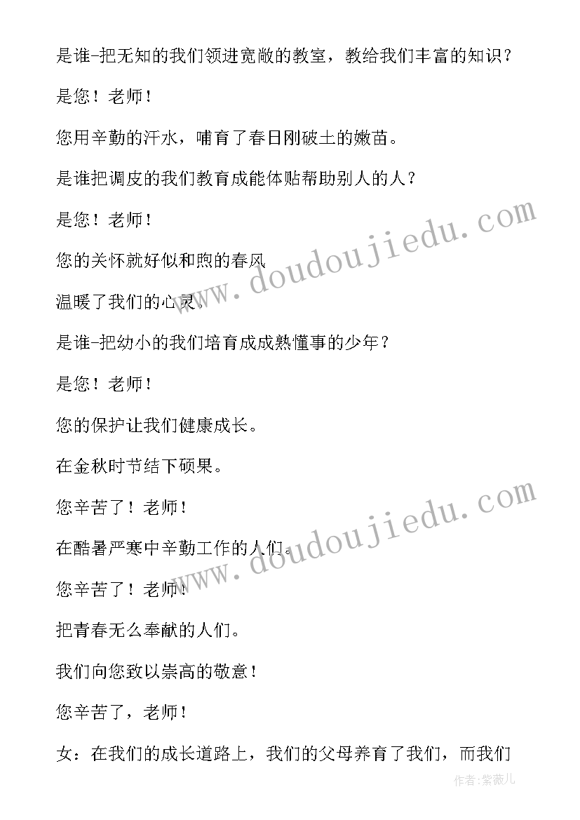 2023年感恩的心班会记录 感恩前行班会心得体会(大全5篇)