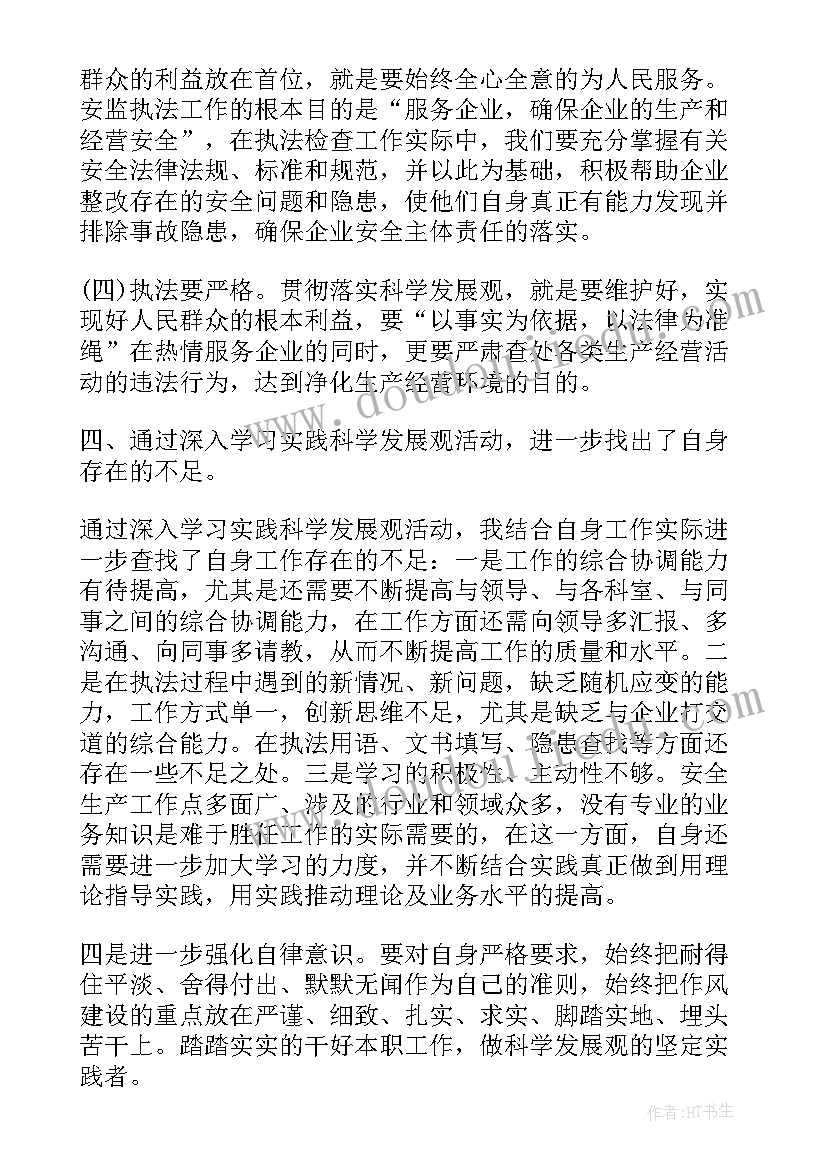 最新结构化研讨小结 小学互动式研讨活动方案(模板5篇)