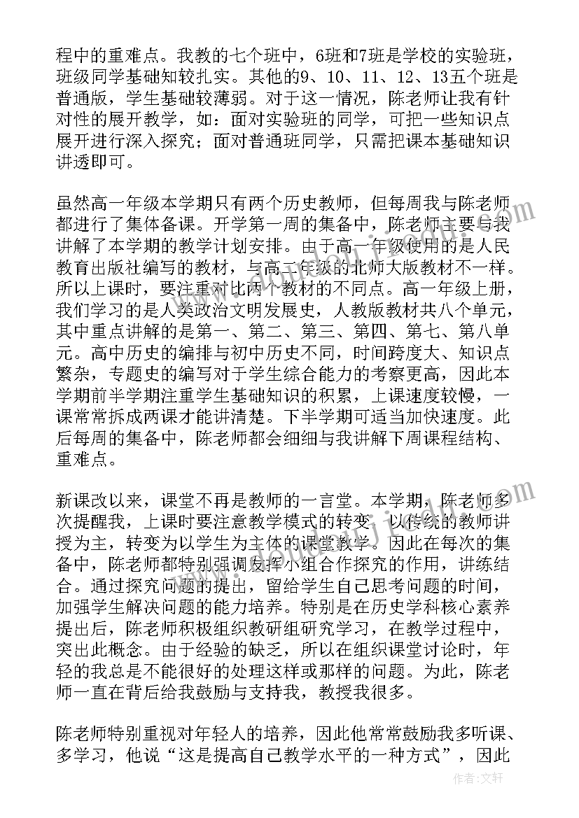 2023年历史机遇心得体会 历史心得体会(模板9篇)