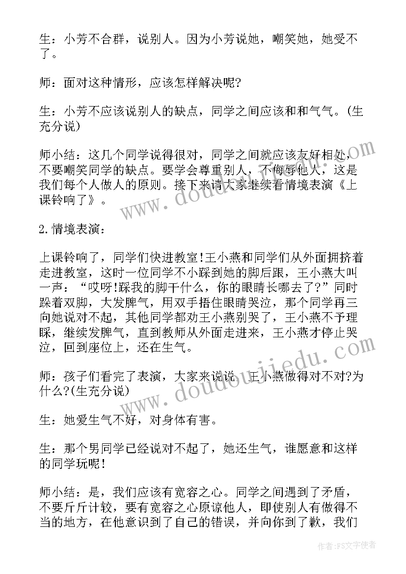 最新健康教育班会新闻稿(实用7篇)