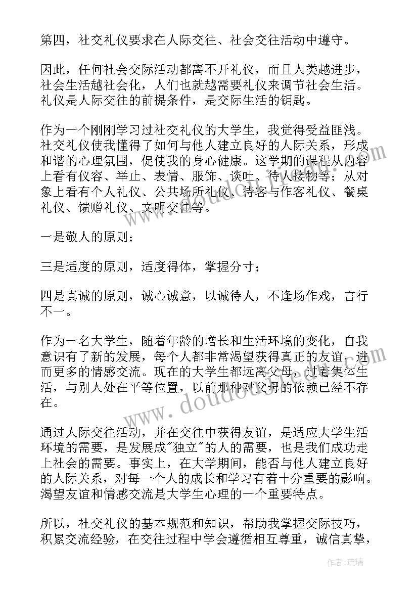 歌曲演唱心得体会(通用6篇)