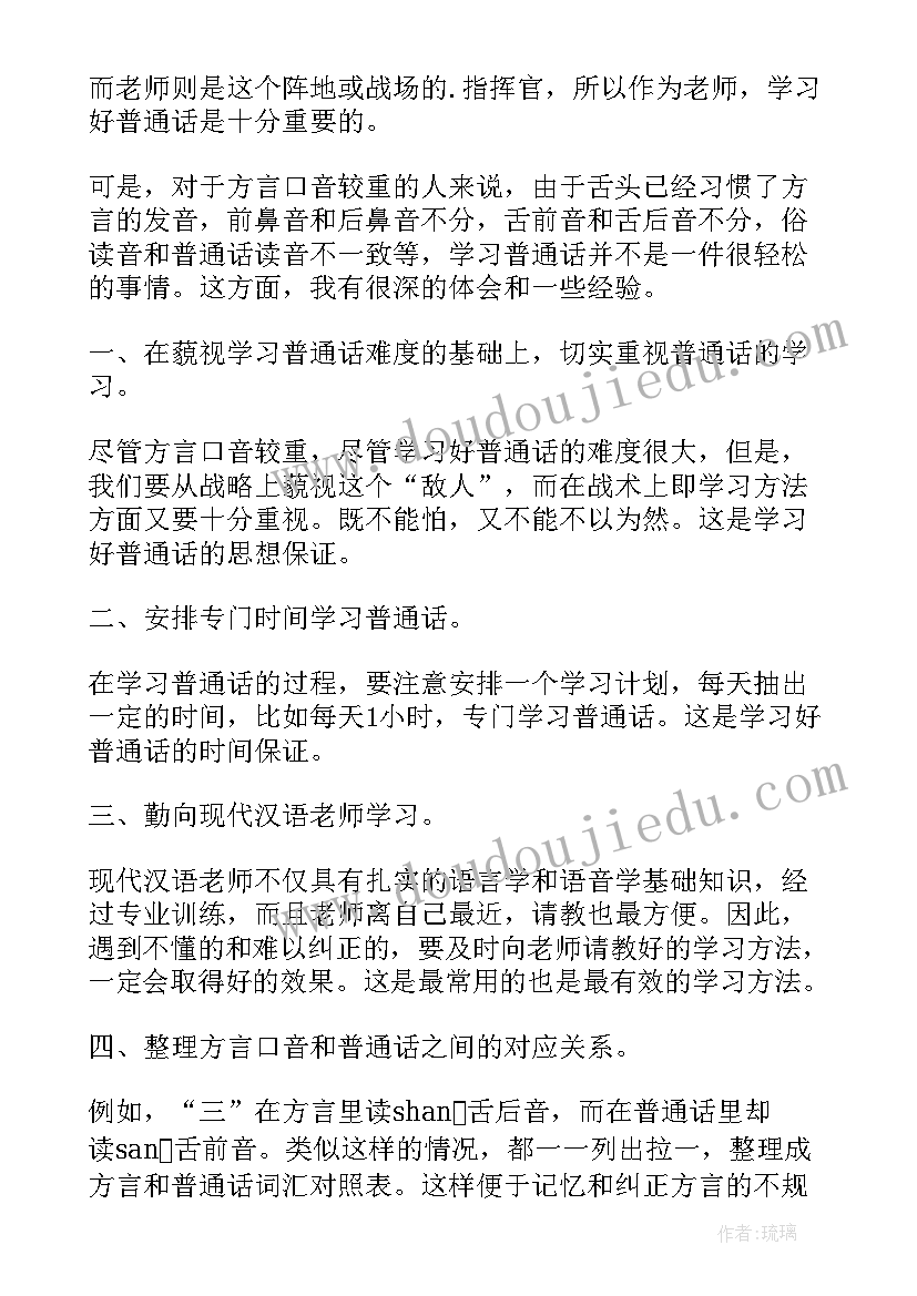 歌曲演唱心得体会(通用6篇)