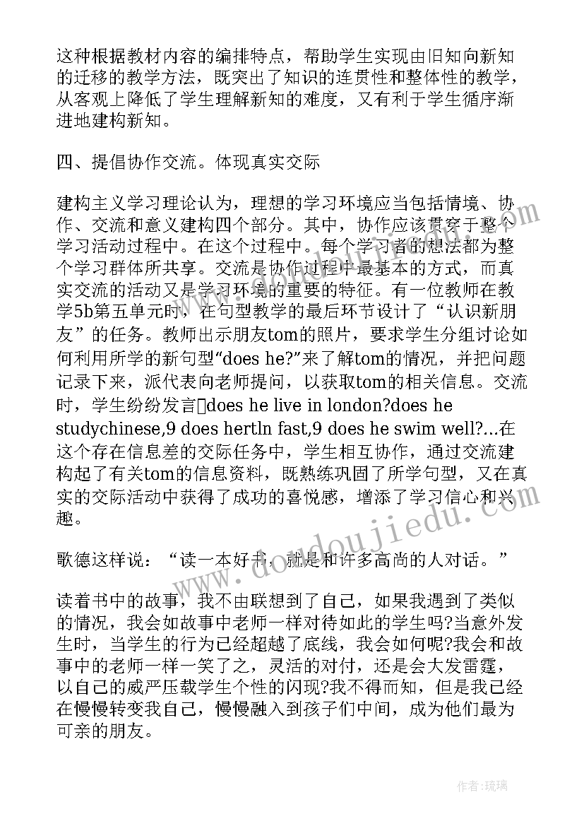 2023年党课笔记心得体会(精选9篇)