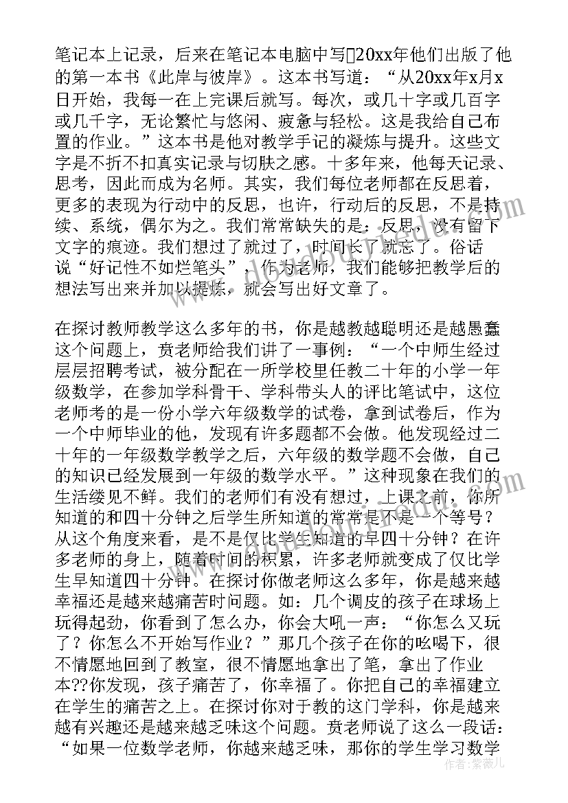 参与培训心得体会 培训手册培训心得体会(通用6篇)