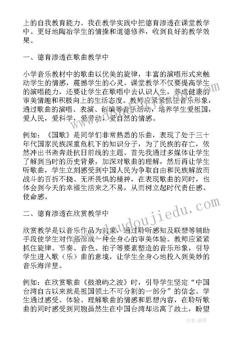 最新跟踪教育心得体会 跟踪培训教育心得体会(汇总9篇)