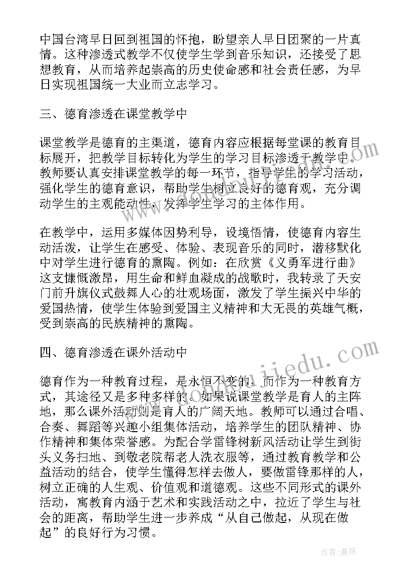 最新跟踪教育心得体会 跟踪培训教育心得体会(汇总9篇)