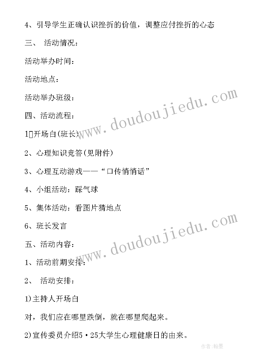 以和平为的班会 国际和平日班会教案(优秀7篇)