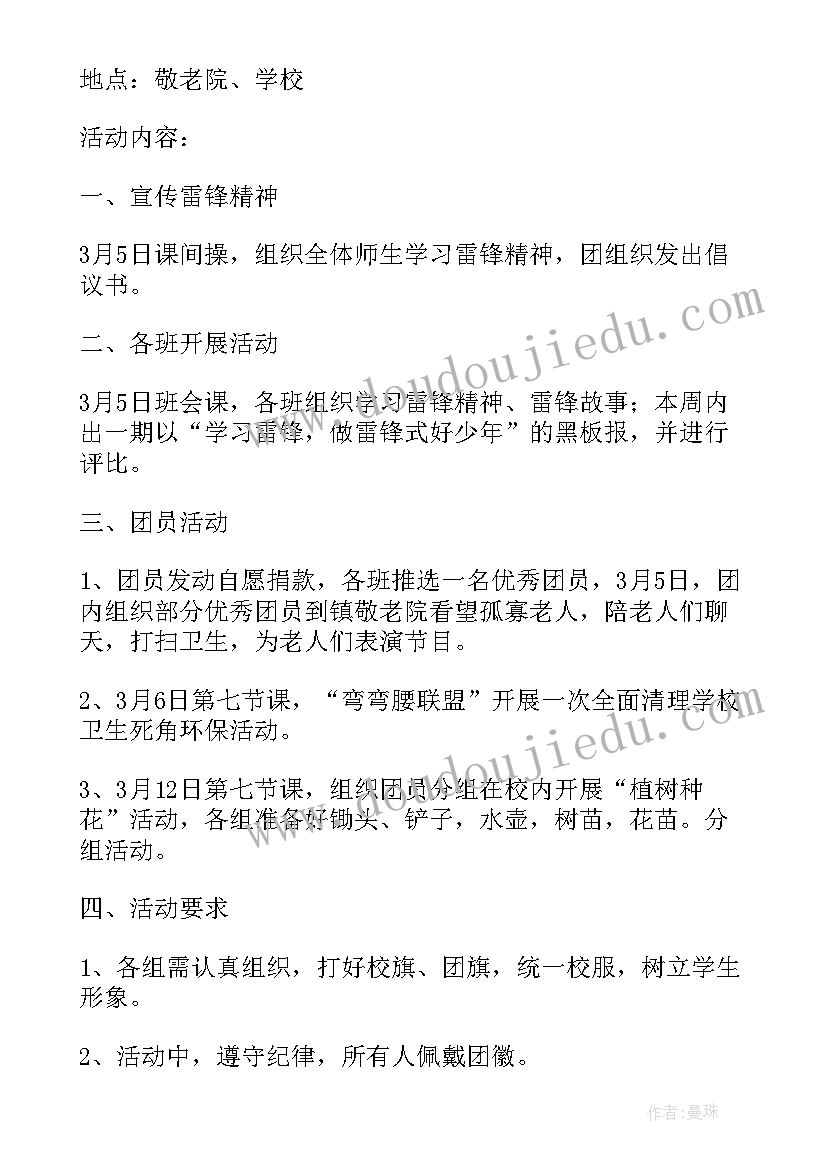 传承家风班会教案 传承红色基因活动班会教案(优秀5篇)