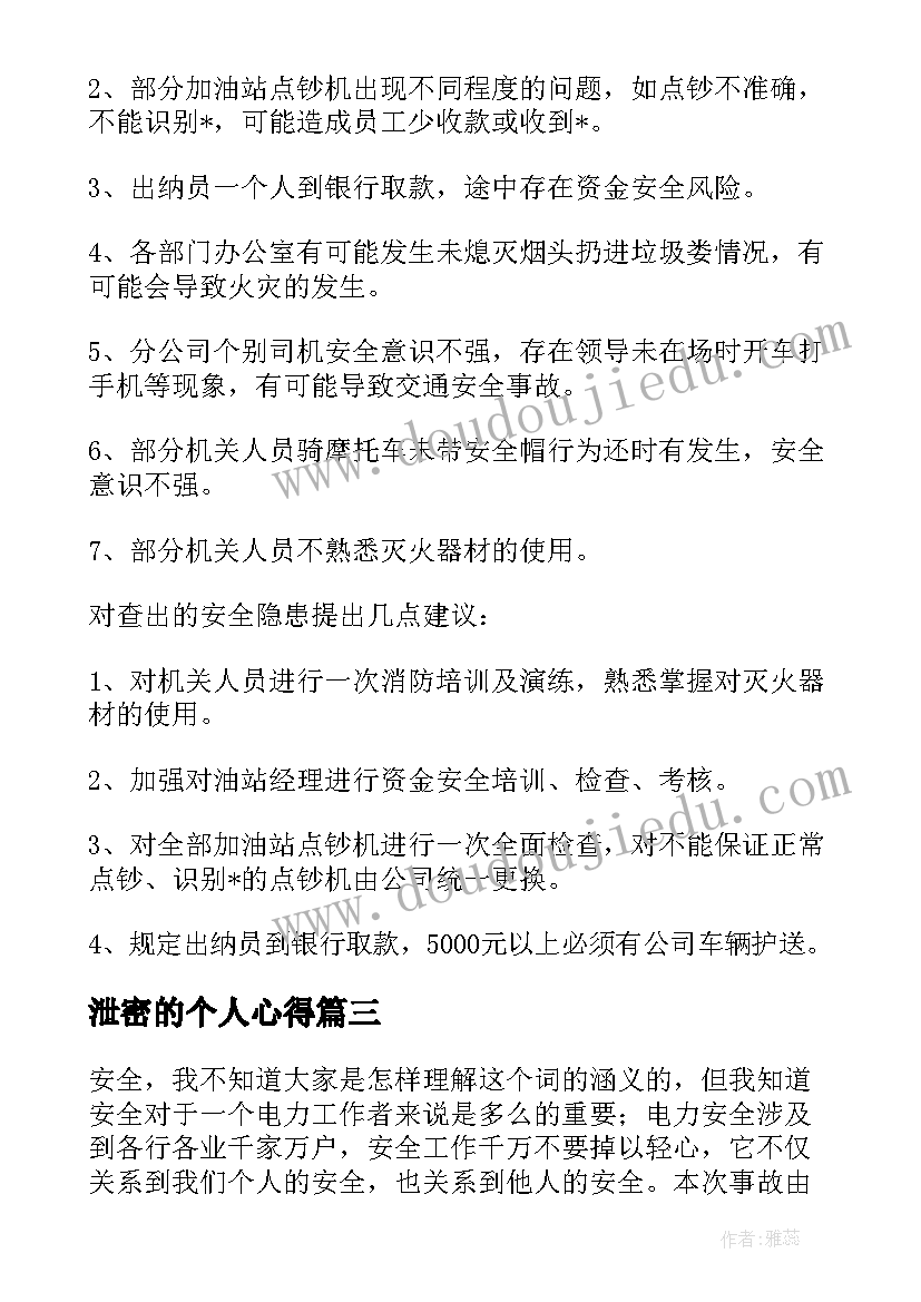 最新大学生毕业生自我鉴定与总结(实用6篇)