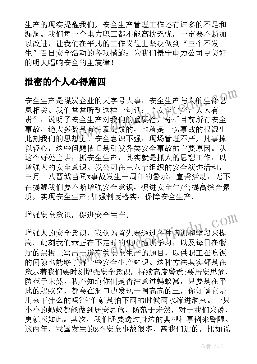 最新大学生毕业生自我鉴定与总结(实用6篇)