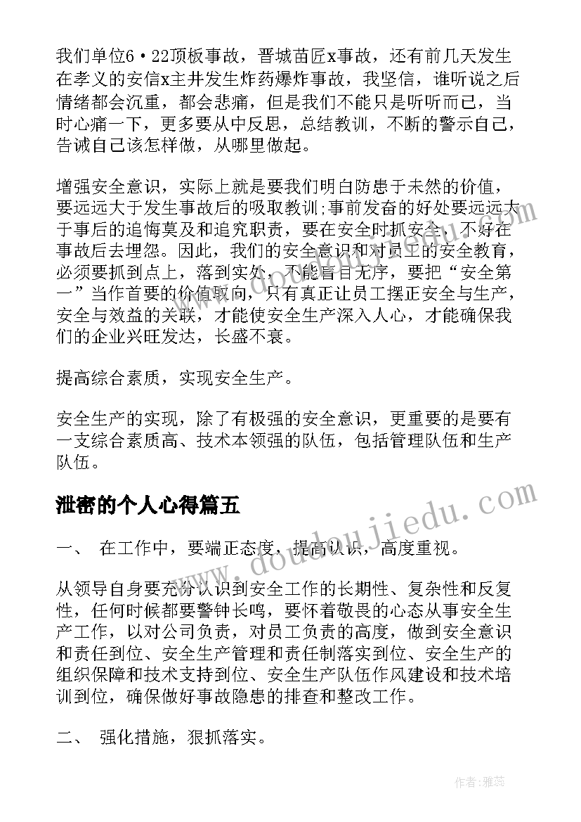 最新大学生毕业生自我鉴定与总结(实用6篇)