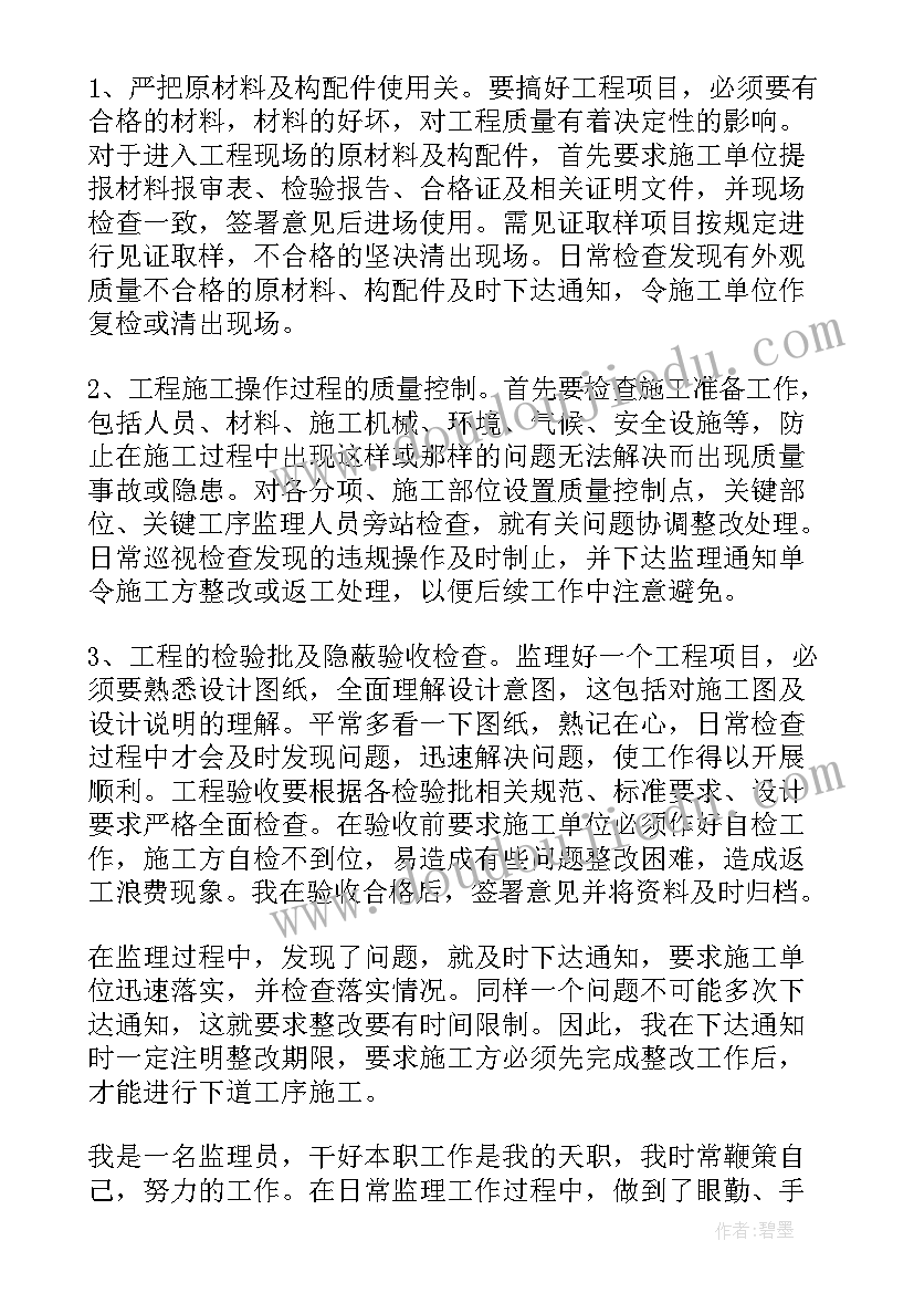 2023年质量方面的心得体会(汇总9篇)