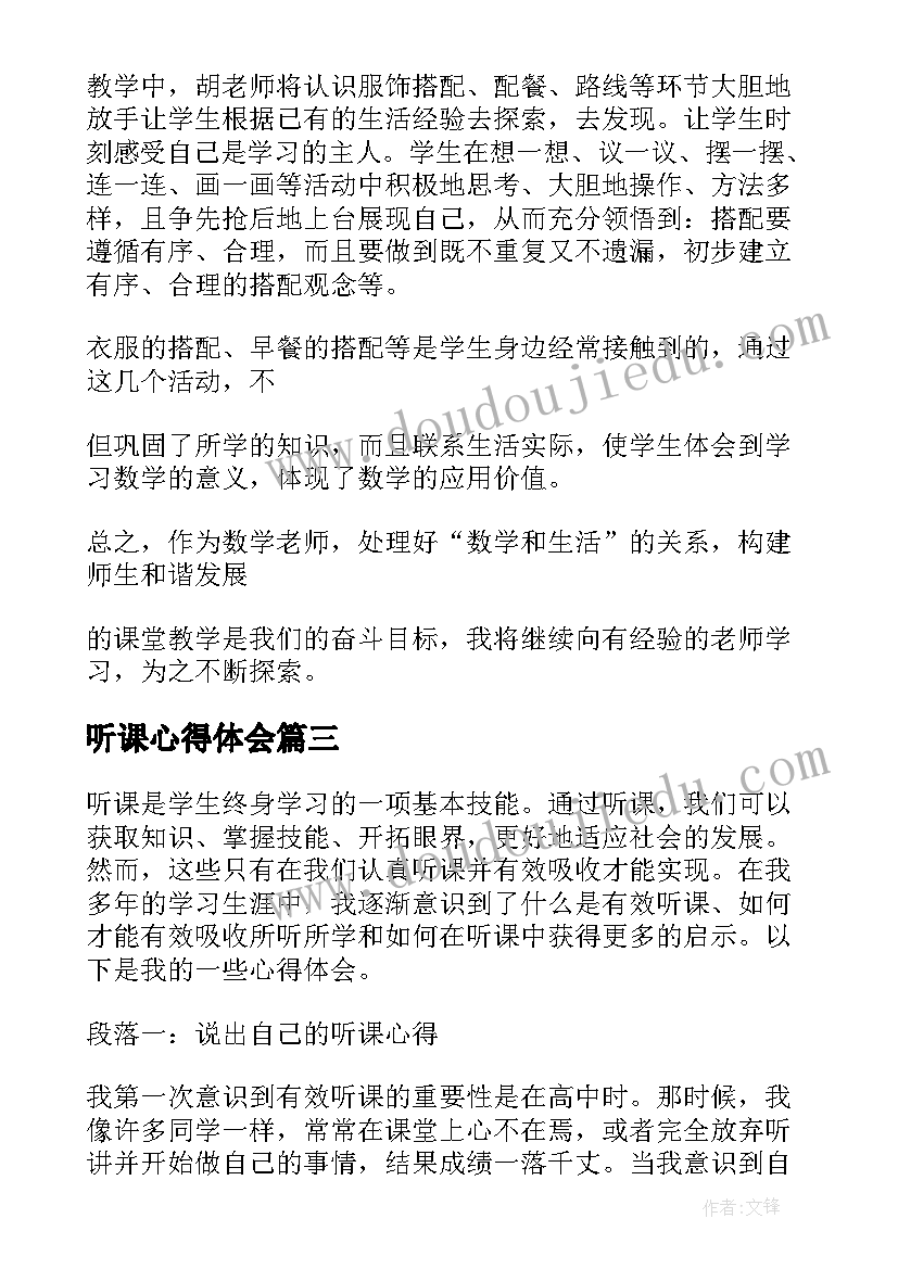 大学生卫委员述职报告(优秀5篇)